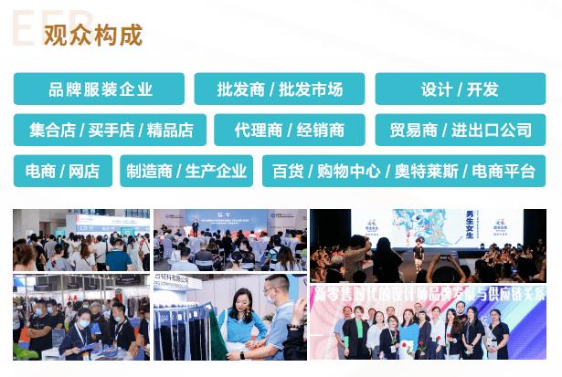 官宣中国纺织品进出口商会正式成为2022上海efb服饰供应链展联合主办