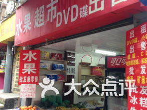 冯烧烤 后堡店 附近购物 南坪后堡购物 重庆