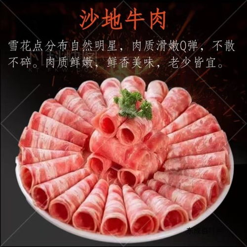 产品好开店批发零售沙葱羊肉沙漠牛肉