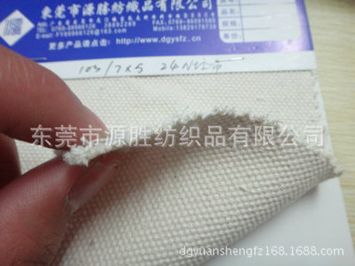 纯棉帆布10s/7*5 24安帆布 - 纯棉帆布10s/7*5 24安帆布厂家 - 纯棉帆布10s/7*5 24安帆布价格 - 东莞市源胜纺织品 - 