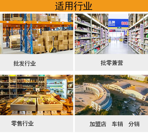 pda开单手机版进销存终端系统,商户批发零售管理的一大神器