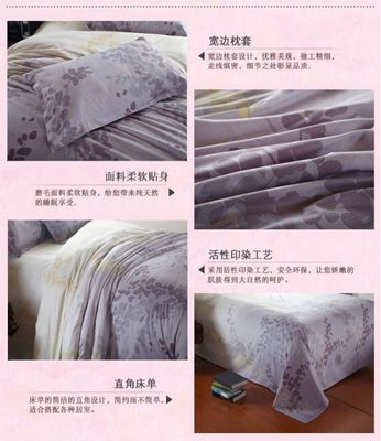 冬宁家纺特价批发价零售 柔丝绒磨毛多规格 单床单 单被单 床罩