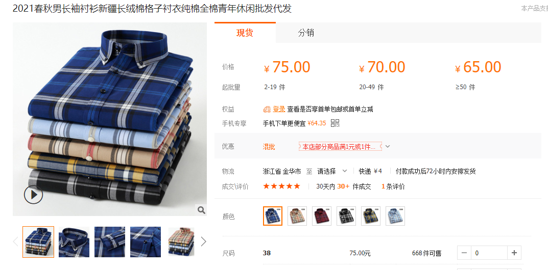 9家值得收藏的新疆棉纺织品源头工厂店