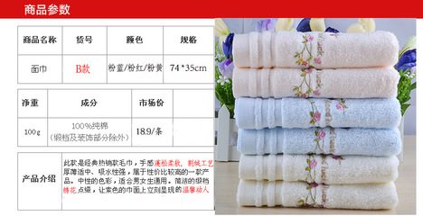 【厂家直销|福光纯棉刺绣割绒加厚|毛巾|面巾|量大更优惠|贴牌定制】价格,厂家,图片,毛巾,深圳市恒诺纺织品-