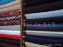牛津布;春亚纺;涤丝纺;桃皮绒;麂皮绒;尼丝纺;花瑶;水洗绒;雪纺;色丁;涤棉.锦棉;及各种提花,印花等产品|吴江市伊利斯纺织|东商网